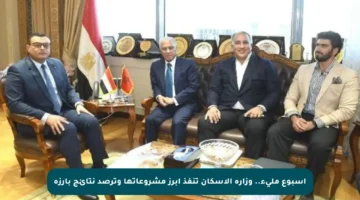 أسبوع مليء.. وزارة الإسكان تنفذ أبرز مشروعاتها وترصد نتائج بارزة